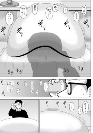 project NTR - Page 13