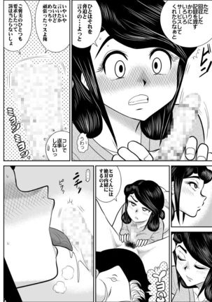 project NTR - Page 18