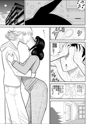 project NTR - Page 23