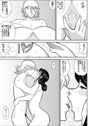 project NTR - Page 39