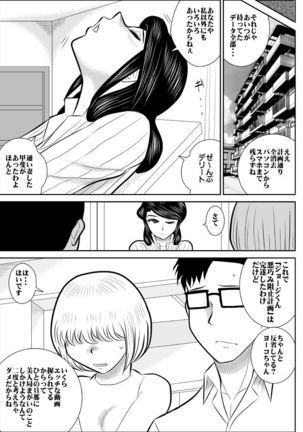 project NTR - Page 53