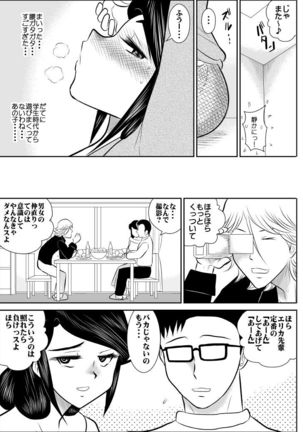 project NTR - Page 25
