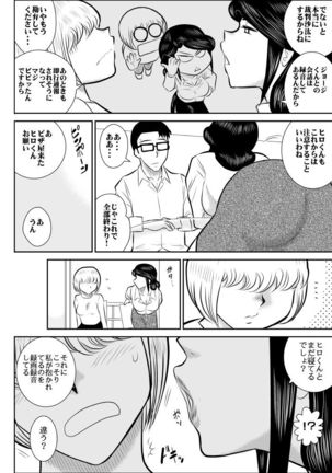 project NTR - Page 54
