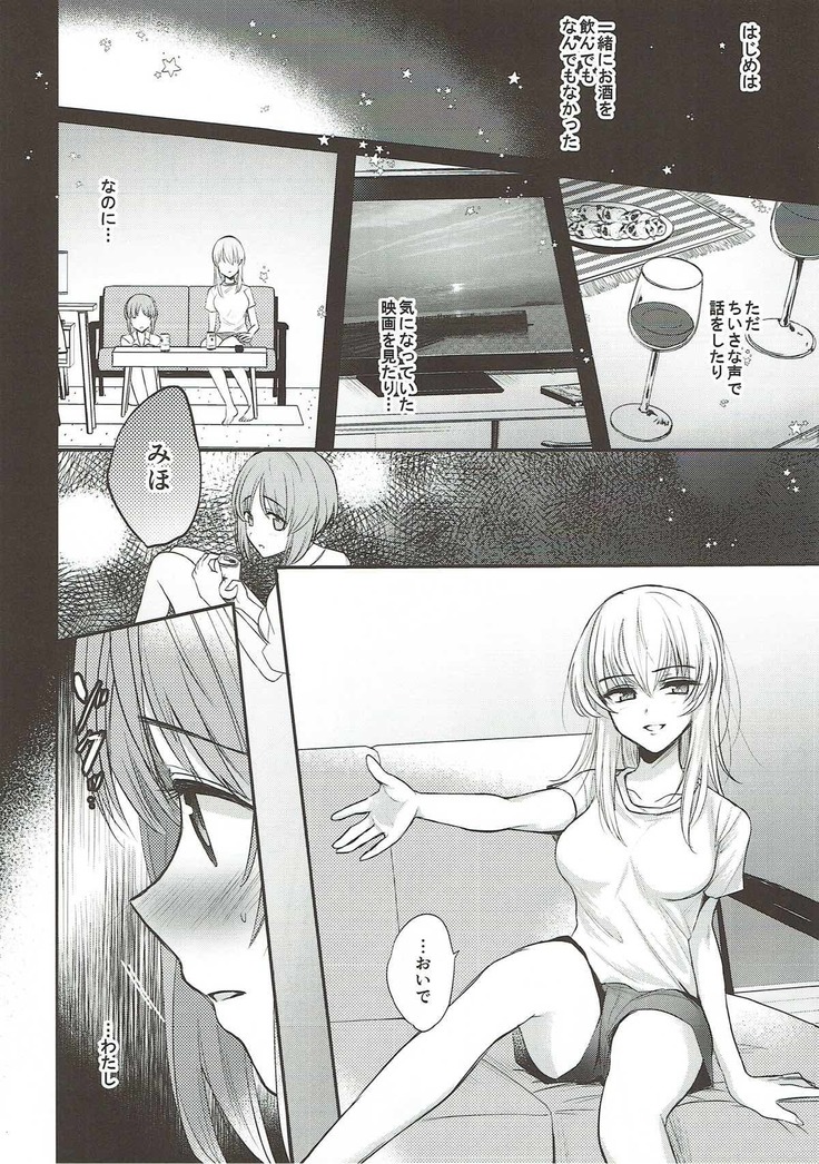 Sake wa Nondemo