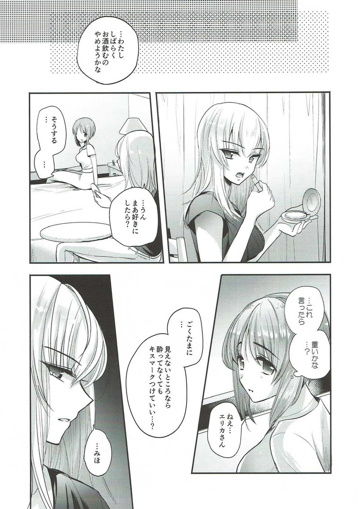 Sake wa Nondemo