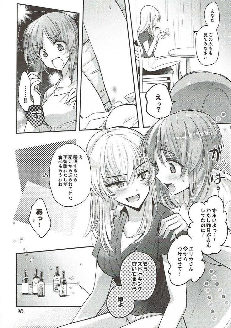 Sake wa Nondemo