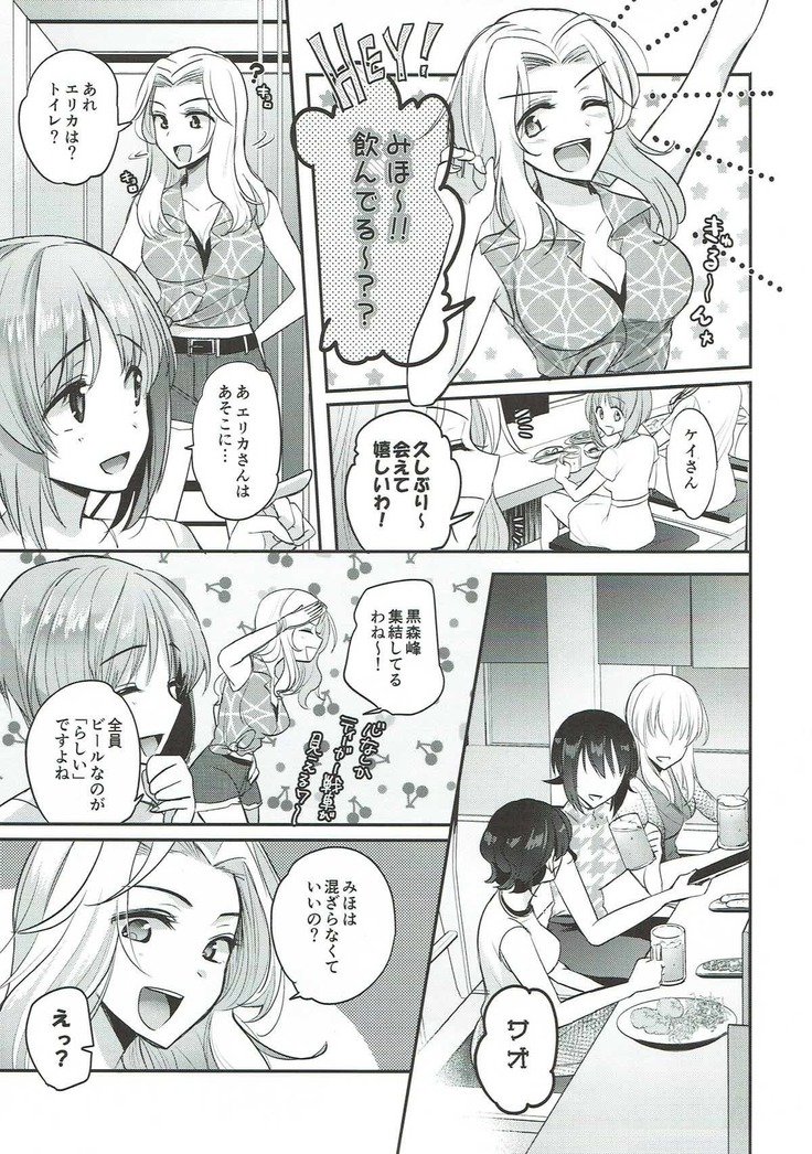 Sake wa Nondemo