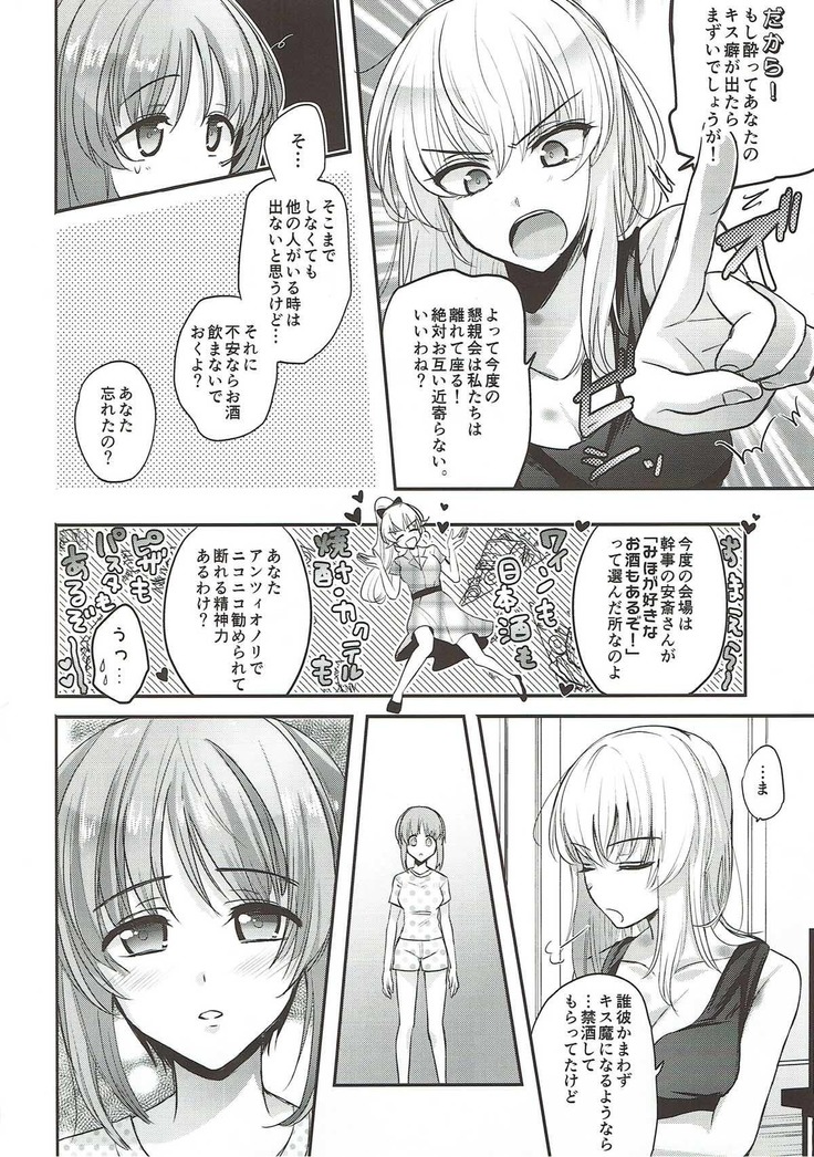 Sake wa Nondemo