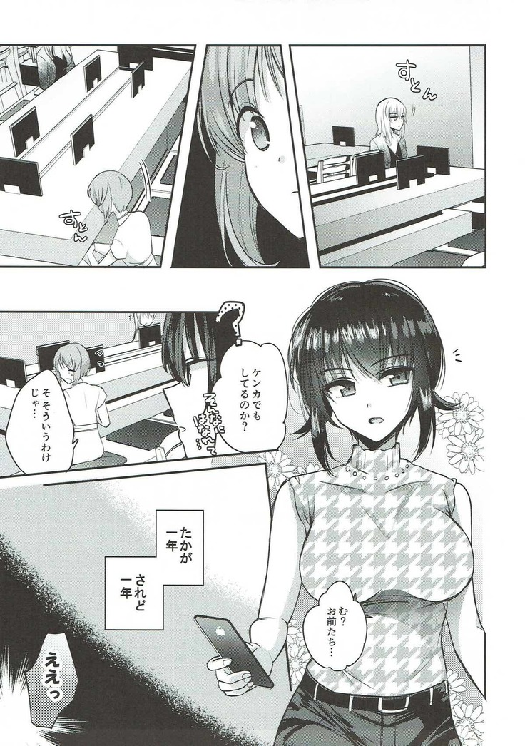 Sake wa Nondemo
