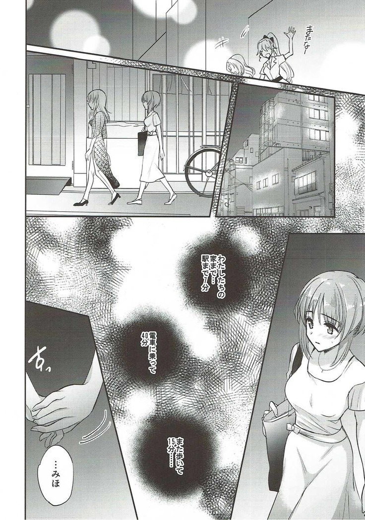 Sake wa Nondemo