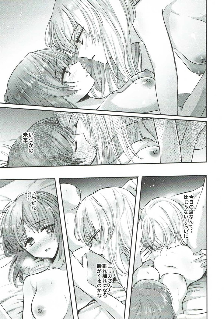 Sake wa Nondemo