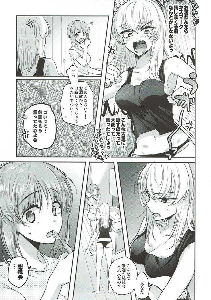 Sake wa Nondemo