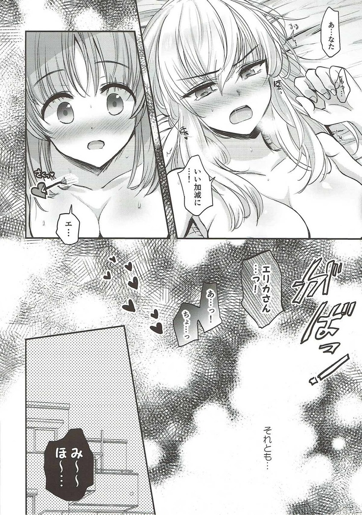 Sake wa Nondemo