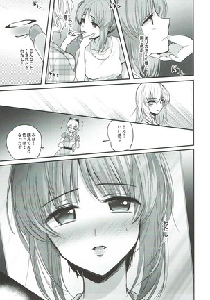 Sake wa Nondemo Page #15