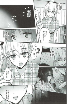 Sake wa Nondemo Page #13