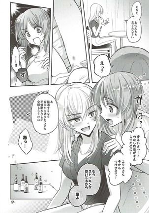 Sake wa Nondemo Page #24