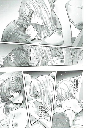 Sake wa Nondemo Page #21
