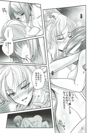 Sake wa Nondemo Page #19
