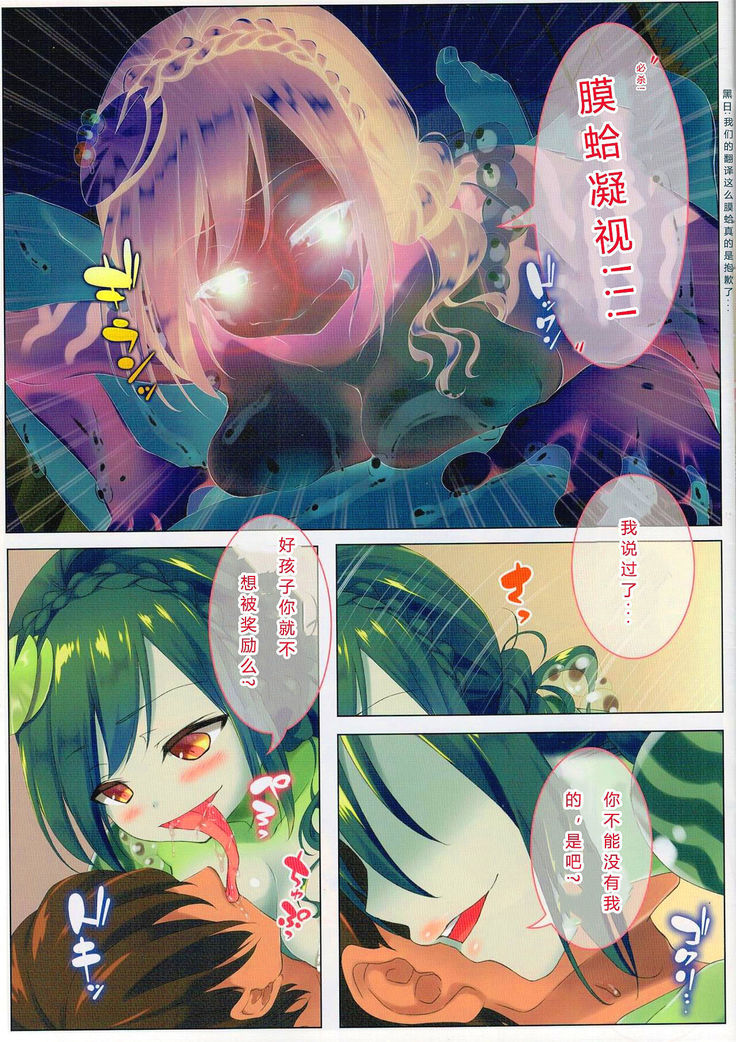 Seieki Daisuki Rui-chan no Semeseme Ningen Choukyou Nikki 2