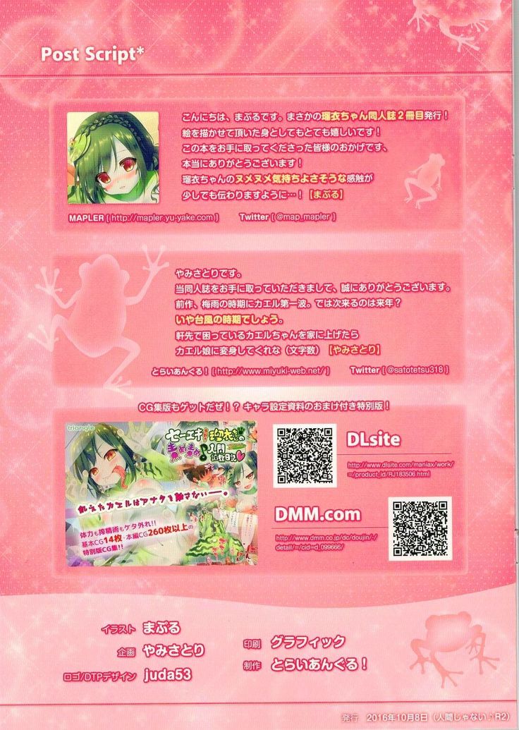 Seieki Daisuki Rui-chan no Semeseme Ningen Choukyou Nikki 2