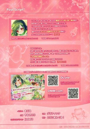 Seieki Daisuki Rui-chan no Semeseme Ningen Choukyou Nikki 2 Page #16
