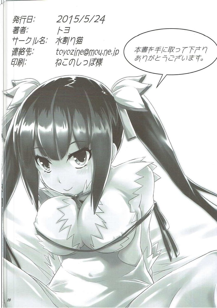 二人だけのファミリア