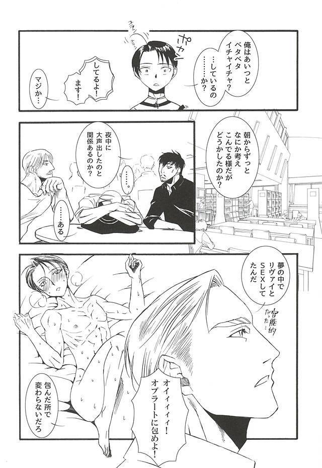 Serment d'anemone ~Kaketa Pieces ga Hamaru Toki~ episode.2