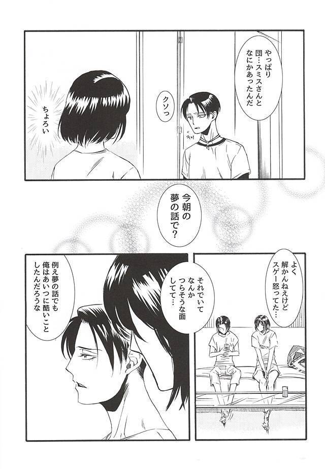 Serment d'anemone ~Kaketa Pieces ga Hamaru Toki~ episode.2