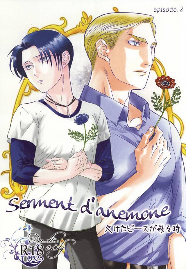 Serment d'anemone ~Kaketa Pieces ga Hamaru Toki~ episode.2