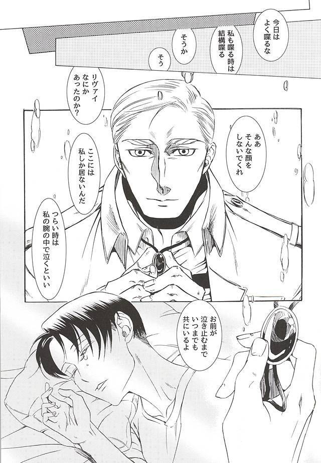 Serment d'anemone ~Kaketa Pieces ga Hamaru Toki~ episode.2