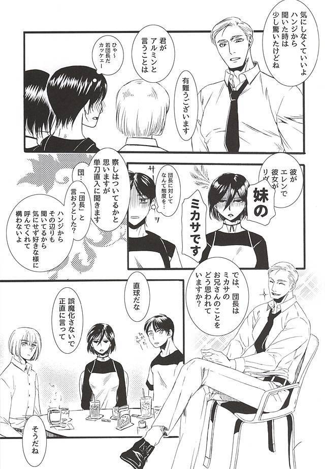 Serment d'anemone ~Kaketa Pieces ga Hamaru Toki~ episode.2