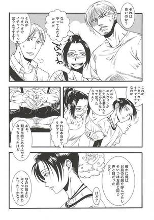 Serment d'anemone ~Kaketa Pieces ga Hamaru Toki~ episode.2 - Page 12