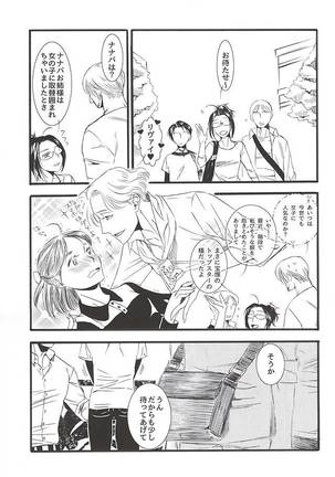 Serment d'anemone ~Kaketa Pieces ga Hamaru Toki~ episode.2 - Page 9