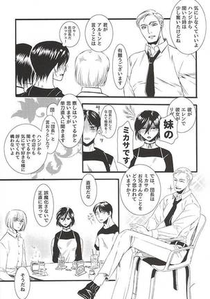 Serment d'anemone ~Kaketa Pieces ga Hamaru Toki~ episode.2 - Page 21