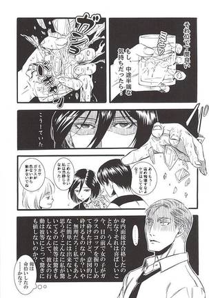 Serment d'anemone ~Kaketa Pieces ga Hamaru Toki~ episode.2 - Page 23