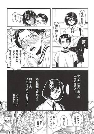Serment d'anemone ~Kaketa Pieces ga Hamaru Toki~ episode.2 - Page 3