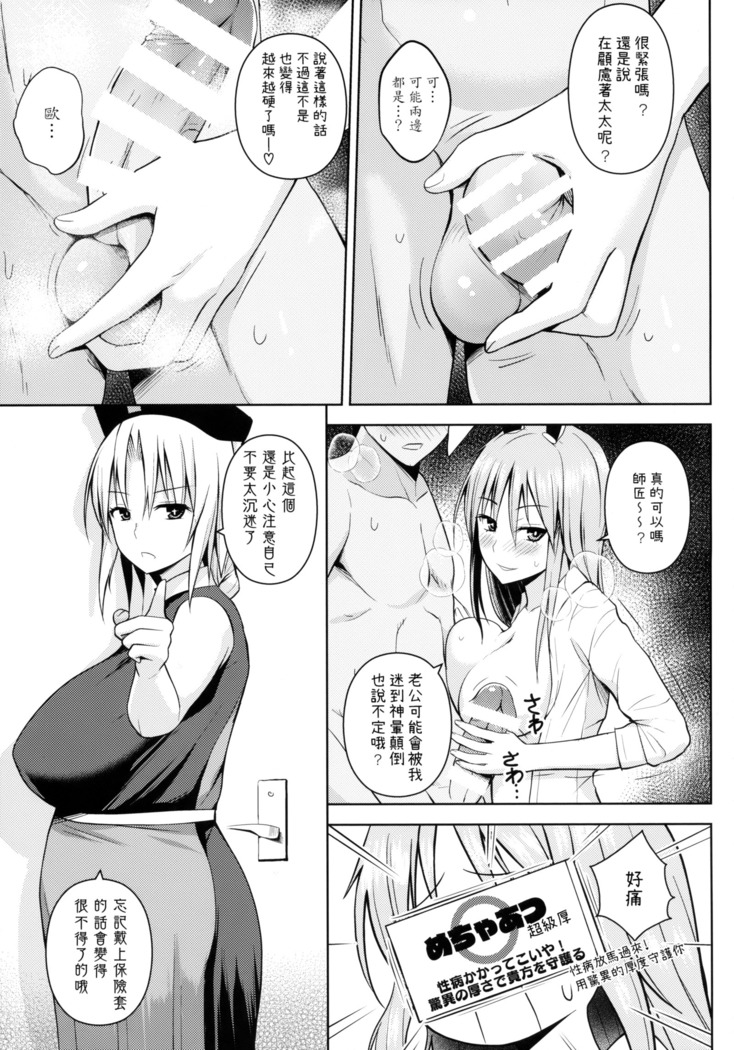 Usagi Usagi Nani Mite Hameru