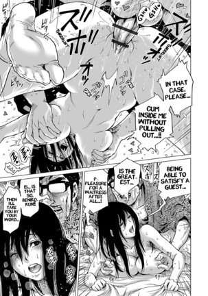 Go to HEAVEN Nakai-san | Go to HEAVEN Miss Waitress Page #16