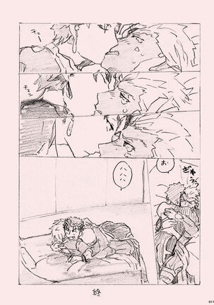 Kyou no Meshi Nani? - Page 10