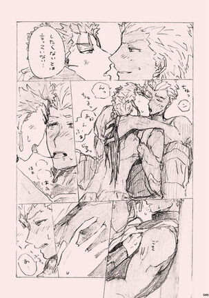 Kyou no Meshi Nani? - Page 44