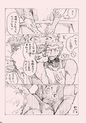 Kyou no Meshi Nani? - Page 41