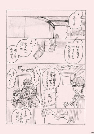Kyou no Meshi Nani? - Page 50