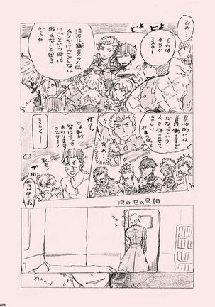 Kyou no Meshi Nani? - Page 5