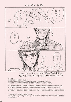 Kyou no Meshi Nani? - Page 57