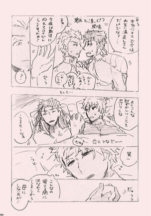 Kyou no Meshi Nani? - Page 55