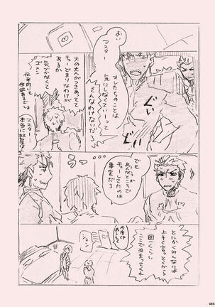 Kyou no Meshi Nani? - Page 54