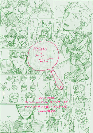 Kyou no Meshi Nani? - Page 59