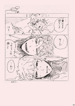 Kyou no Meshi Nani? - Page 56