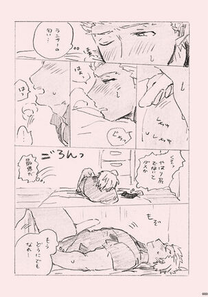 Kyou no Meshi Nani? - Page 32