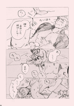 Kyou no Meshi Nani? - Page 33